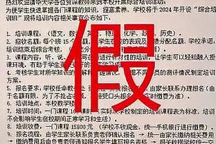 拉比奥特：有信心夺得意甲冠军 我在尤文过得很舒服但续约还得谈